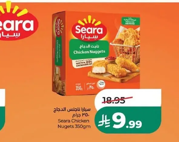 سيارا ناجتس الدجاج 350 جم