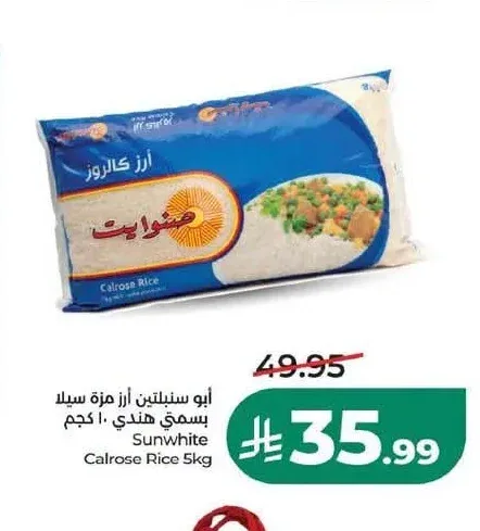 أبو سنبلتين أرز مزة سيلا 10 كجم