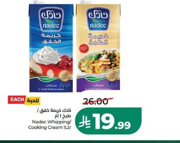 نادك كريمة خفق / طبخ 1 لتر