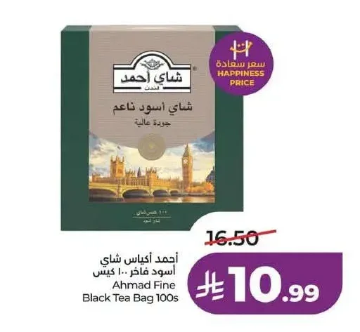 أحمد شاي أسود ناعم 100 كيس