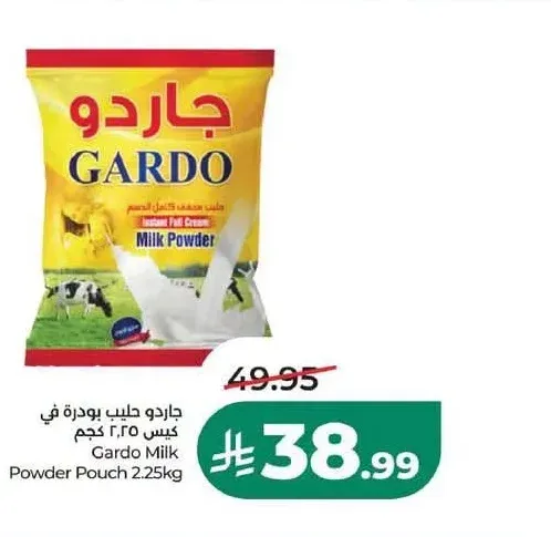 جاردو حليب بودرة 2.25 كجم
