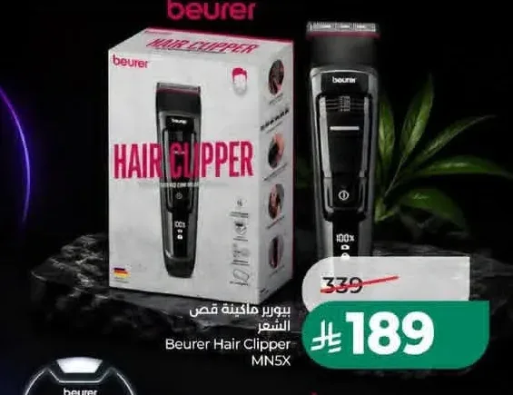 بيورر ماكينة قص الشعر MN5X