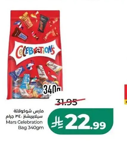 مارس سيليبريشن شوكولاتة 340 جم