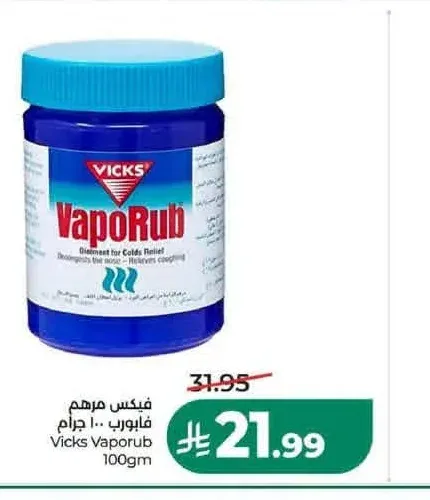 مرهم فيكس فابورب 100 جم