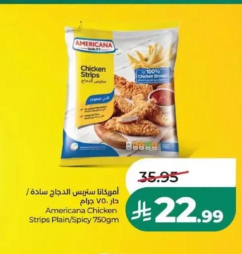 أمريكانا ستريبس الدجاج سادة / حار 750 جم