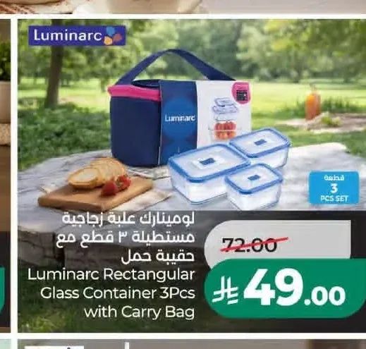 لومينارك علية زجاجية مستطيلة 3 قطع مع حقيبة حمل