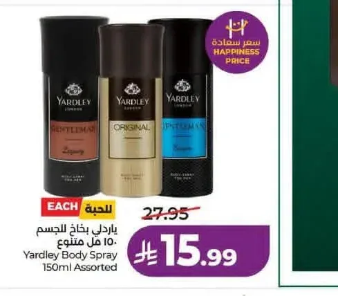 بخاخ للجسم ياردلي 150 مل متنوع