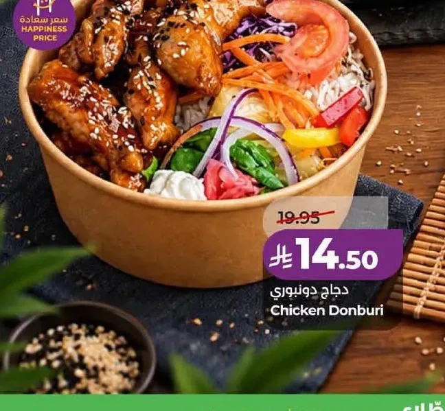 دجاج دونبوري