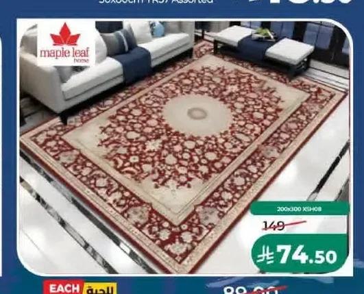 سجادة بوليستر مابل ليف 160×230 سم