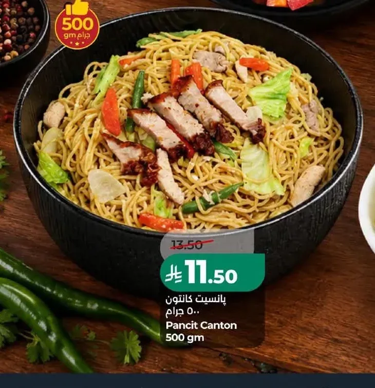 بانسيت كانتون 500 جم