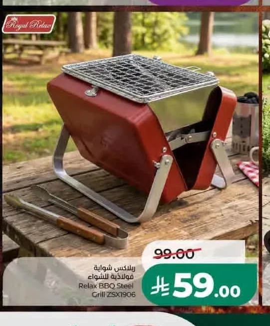 شواية فولاذية ريلاكس ZSX1906