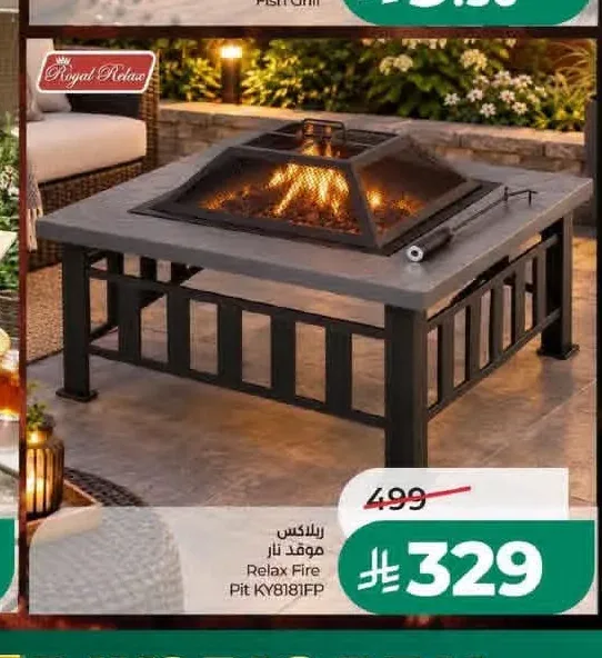 موقد نار ريلاكس KY8181FP