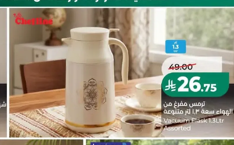 ترمس مفرغ من الهواء سعة 1.3 لتر متنوعة