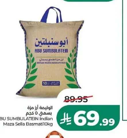 الوليمة أرز سيلا بسمتي 10 كجم