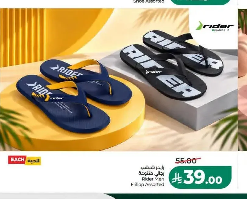رايدر شبشب رجالي متنوعة