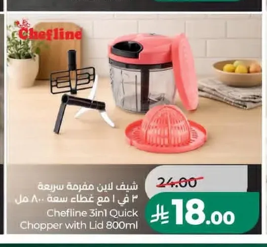 شيف لاين مفرمة سريعة 3 في 1 مع غطاء سعة 800 مل