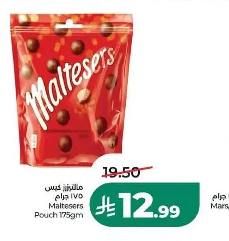 مالتيزرز كيس 175 جم