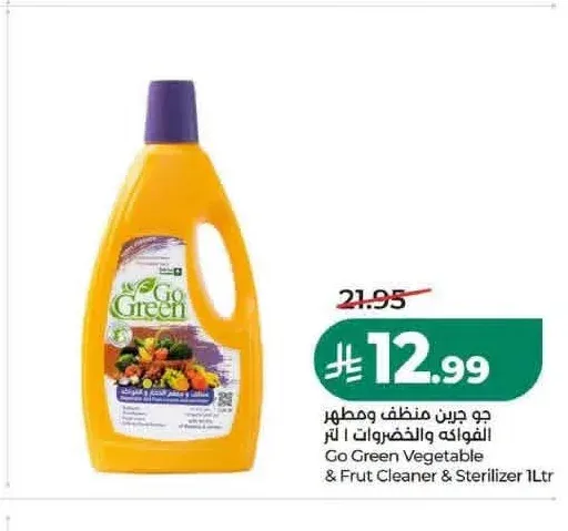 جو جرين منظف ومطهر الفواكه والخضروات 1 لتر