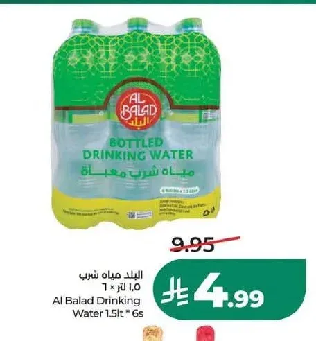 البلد مياه شرب 1.5 لتر × 6