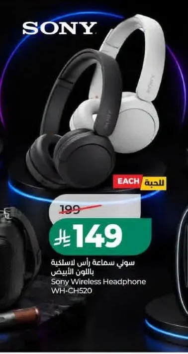 سوني سماعة رأس لاسلكية WH-CH520