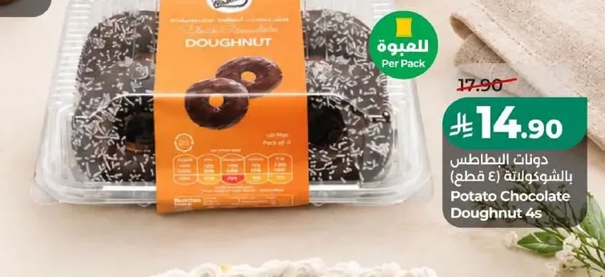 دونات البطاطس بالشوكولاتة (4 قطع)