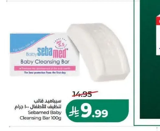 سيباميد قالب تنظيف للأطفال 100 جم