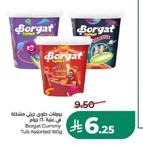 بورقات حلوى جيلي مشكلة في علبة 160 جم