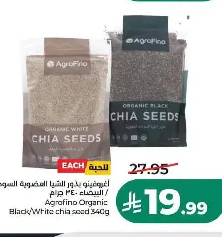 أغروفينو بذور الشيا العضوية السوداء / البيضاء 340 جم