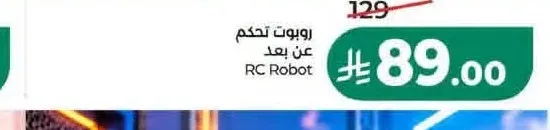 روبوت تحكم عن بعد