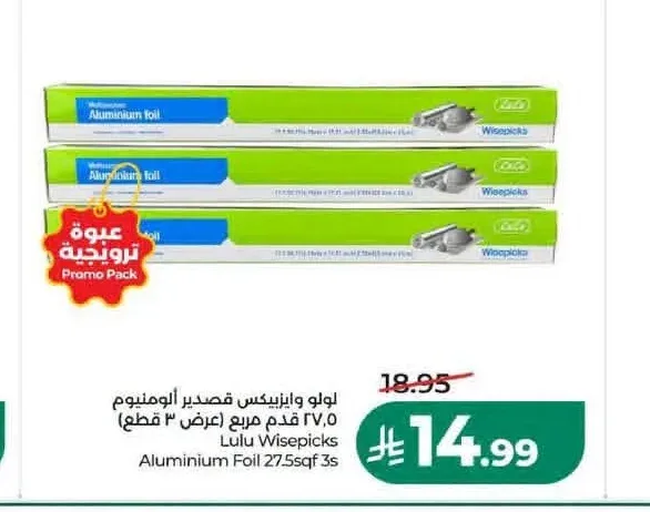 لولو وايزبيكس قصدير ألومنيوم 27.5 قدم مربع (عرض 3 قطع)
