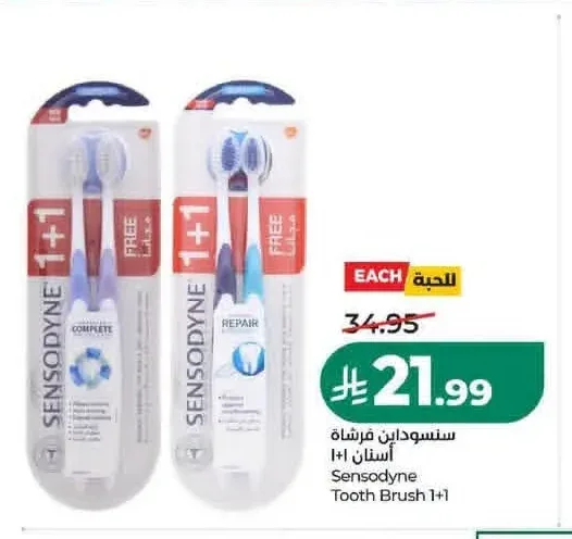 سنسوداين فرشاة أسنان 1+1