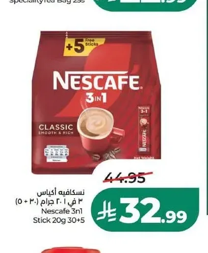 نسكافيه 3 في 1 20 جم 30+5