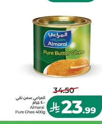 المراعي سمن نقي 400 جرام