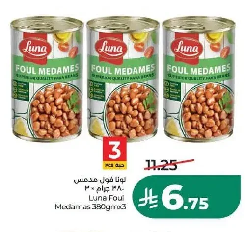 لونا فول مدمس 380 جم × 3
