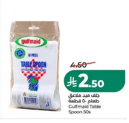 جلف ميد ملاعق طعام 50 قطعة