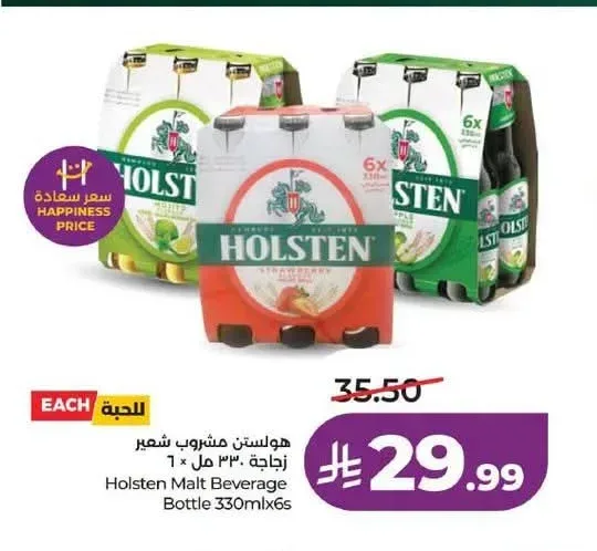 هولستن مشروب شعير 330 مل × 6