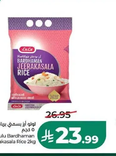 لولو أرز بسمتي بردمان 2 كجم