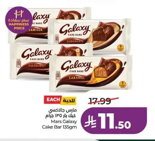 مارس جالاكسي كيك بار 135 جم