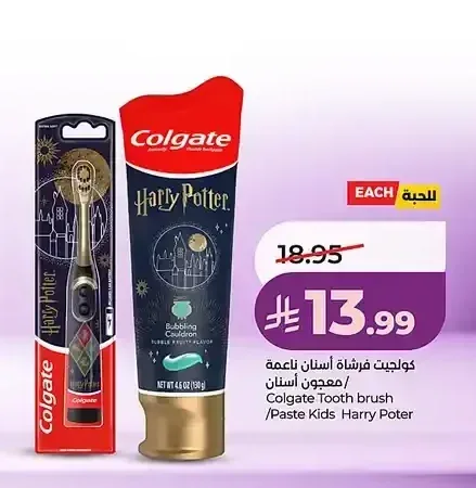 كولجيت فرشاة أسنان ناعمة / معجون أسنان هاري بوتر