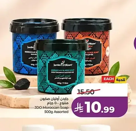 جاردن أوليان صابون متنوع 500 جرام