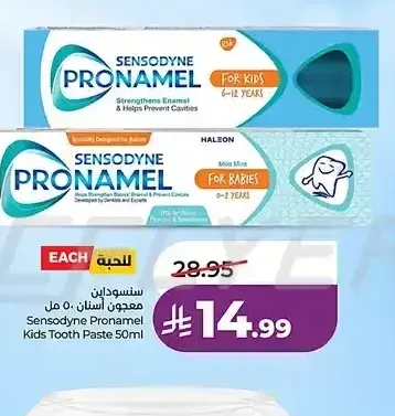 سنسوداين بروناميل معجون أسنان للأطفال 50 مل