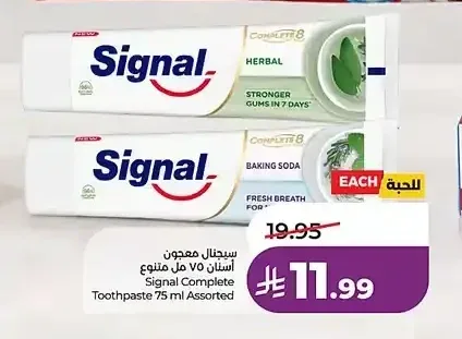 سيجنال معجون أسنان 75 مل متنوع