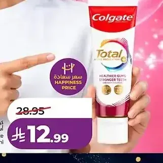 كولجيت معجون أسنان توتال 75 مل