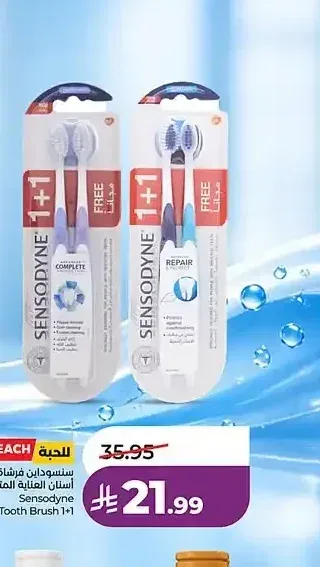 سنسوداين فرشاة أسنان عناية متعددة 1+1