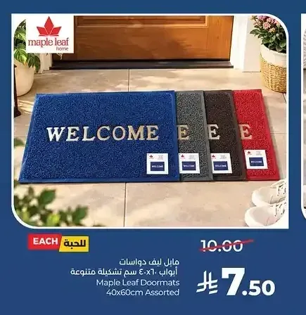 دواسات مابل ليف 40×60 سم