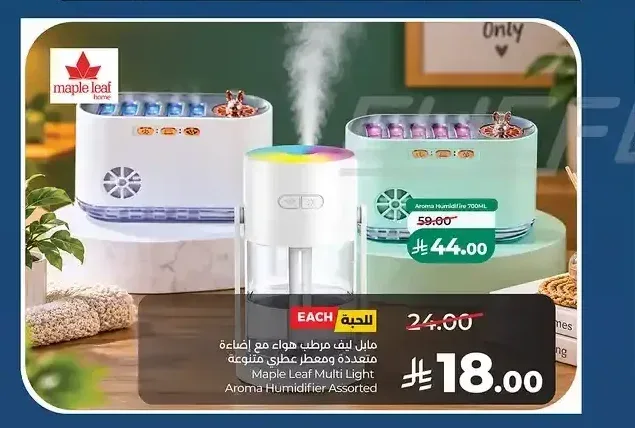 مرطب هواء مابل ليف مع إضاءة متعددة ومعطر عطري متنوعة