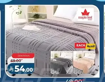 بطانية فليس تافتا مابل ليف 240×220 سم