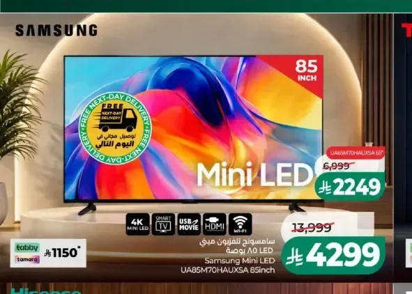 تلفزيون سامسونج ميني ليد 85 بوصة UA85M70HAUXSA
