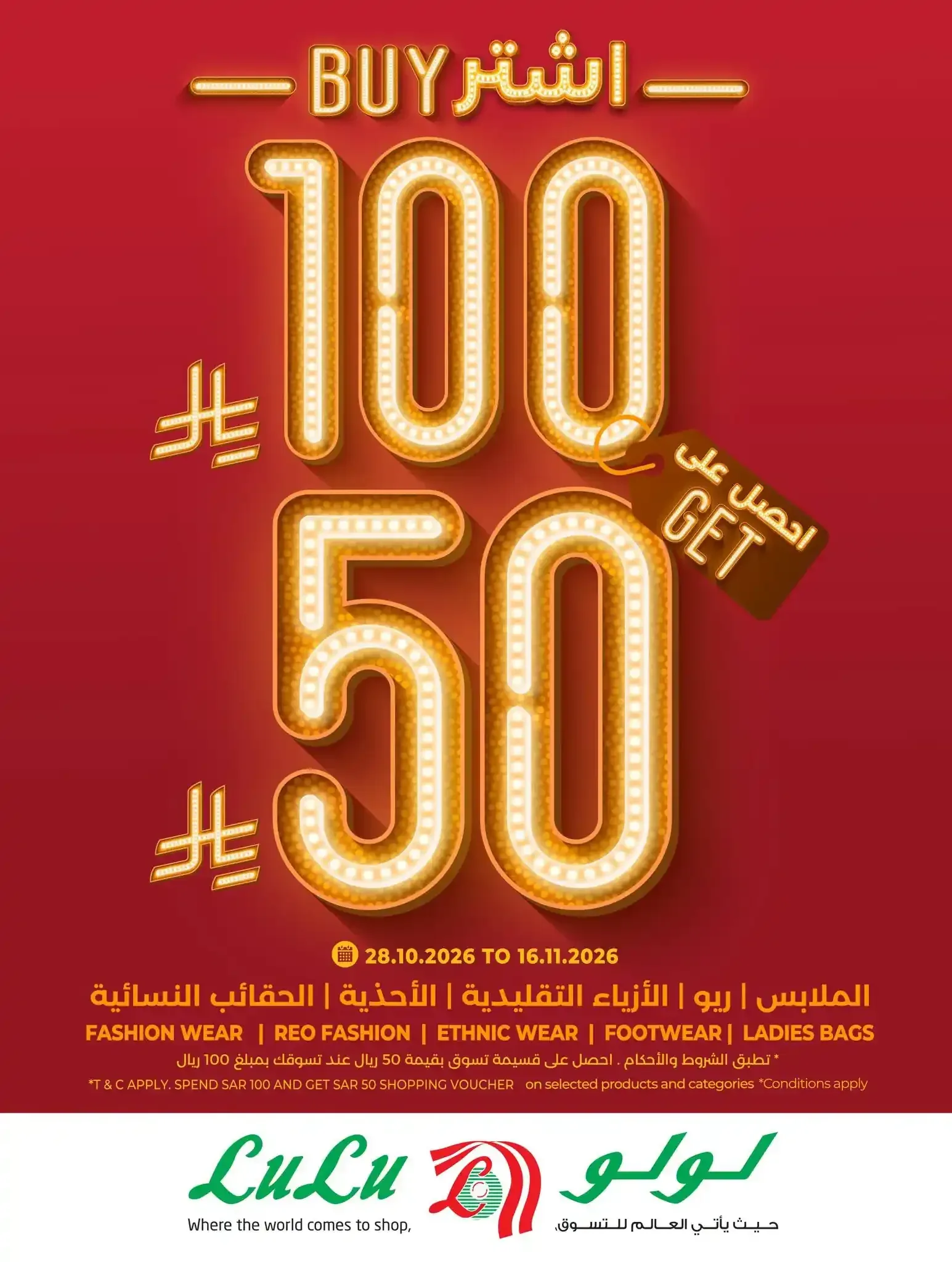 صفحة 100