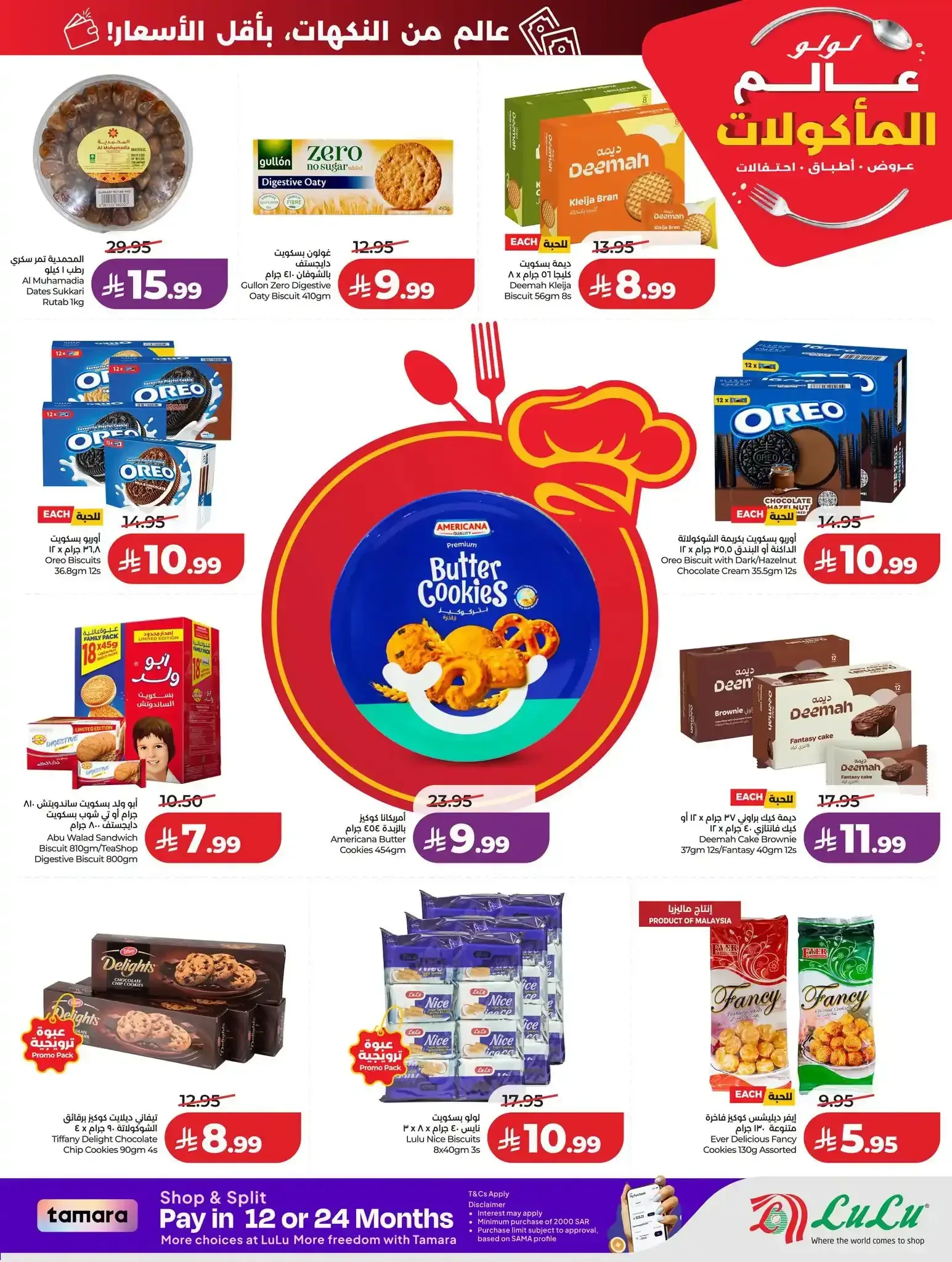 صفحة 12